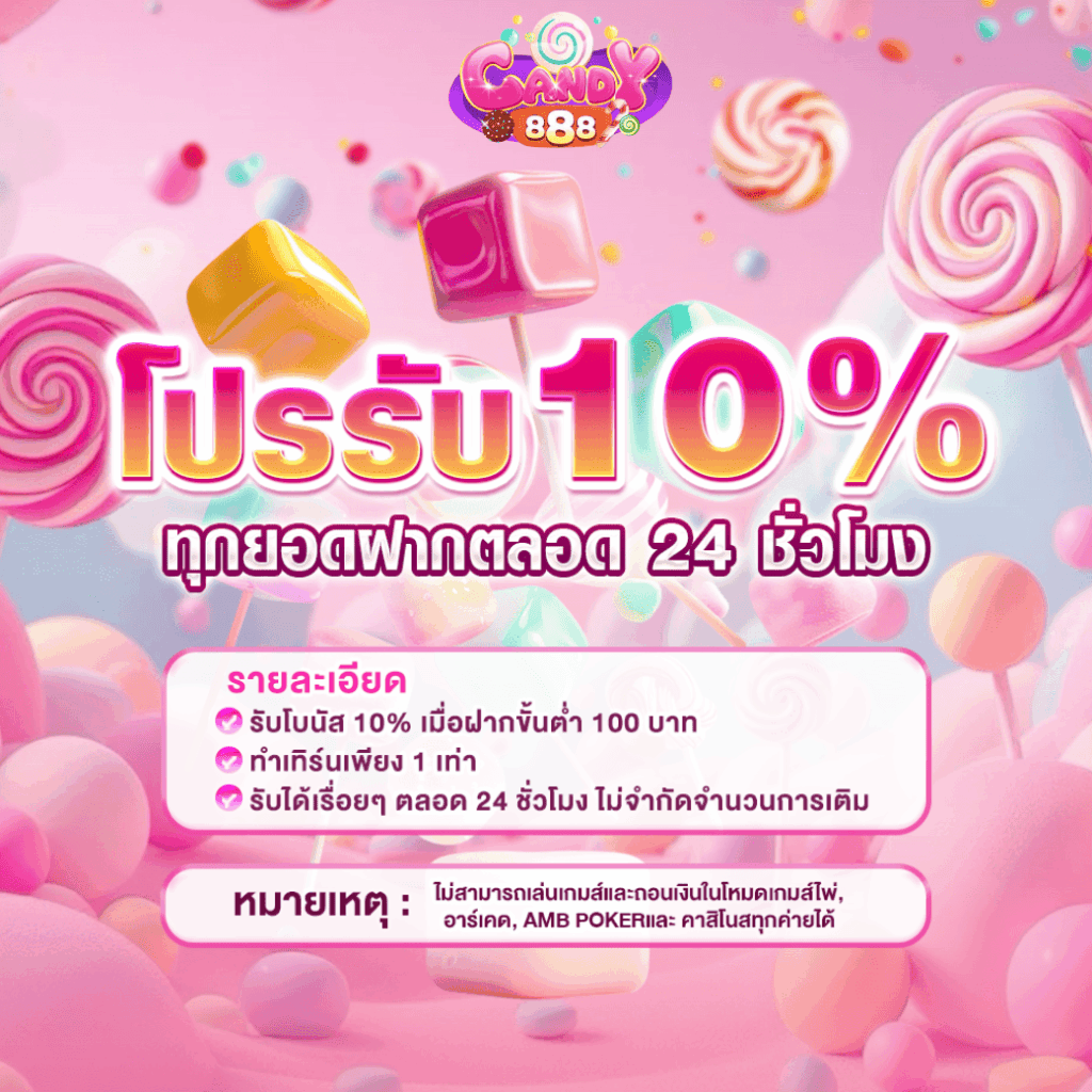 โบนัสสมาชิกใหม่