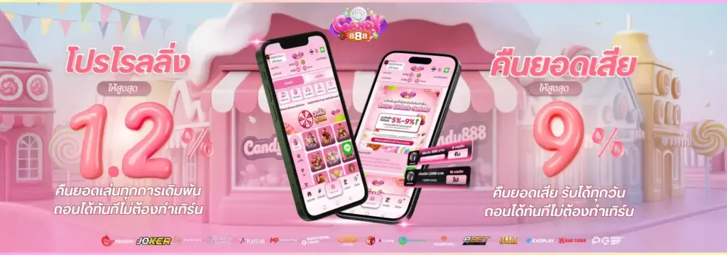 คืนยอดเสีย