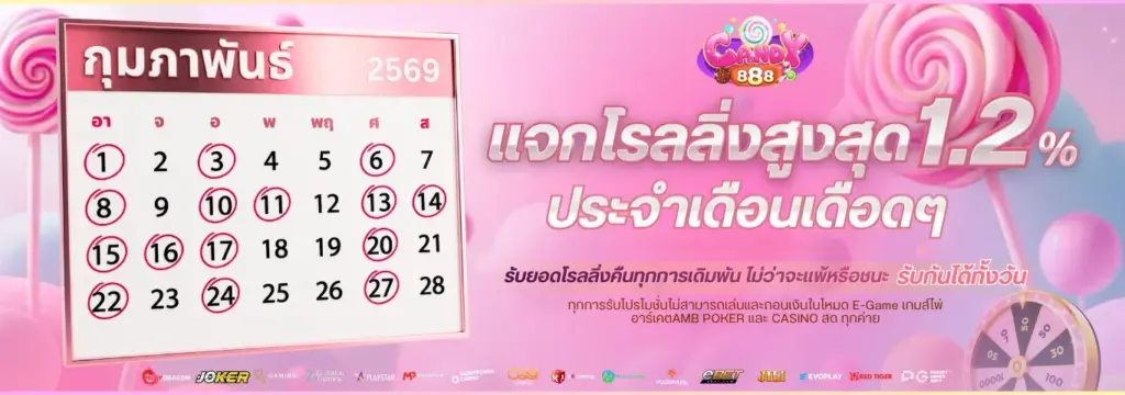 โปรโมชั่นประจำเดือน